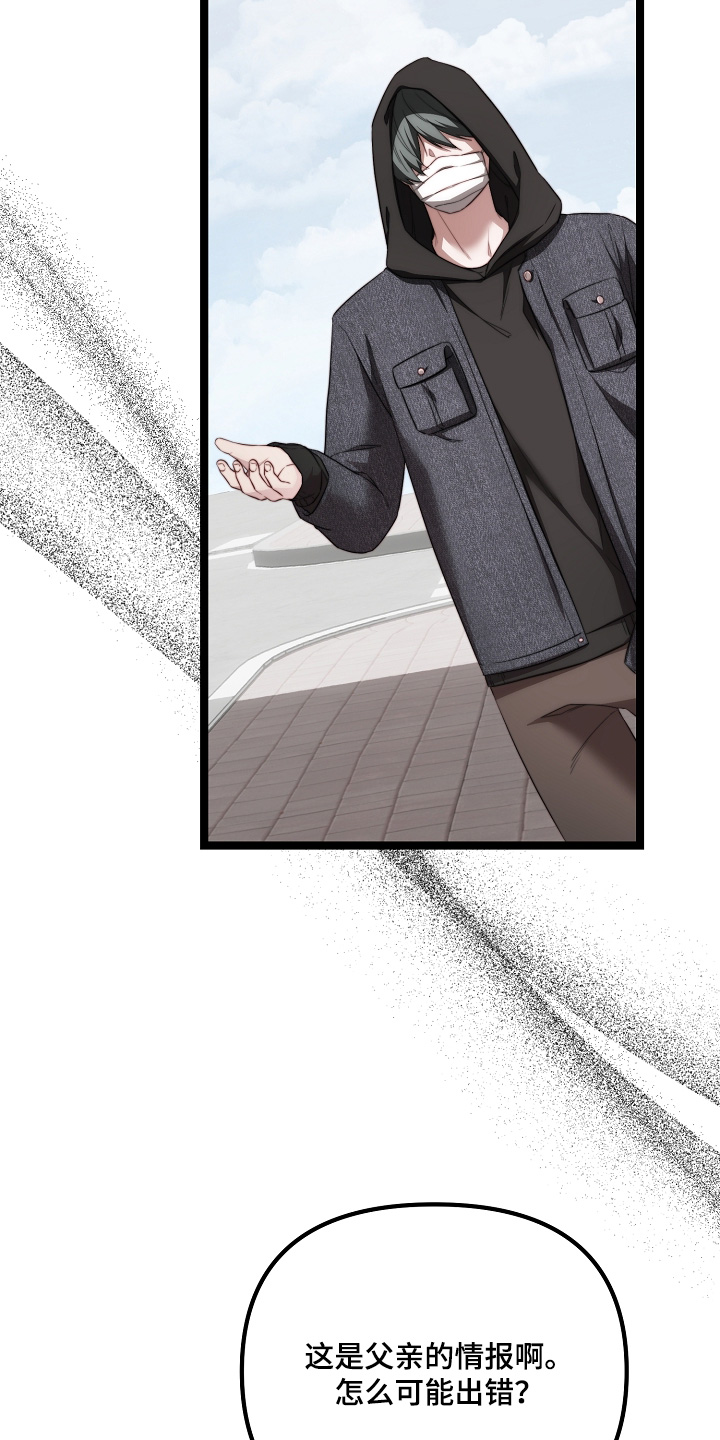 傀儡分流卡组漫画,第53章：玩偶3图