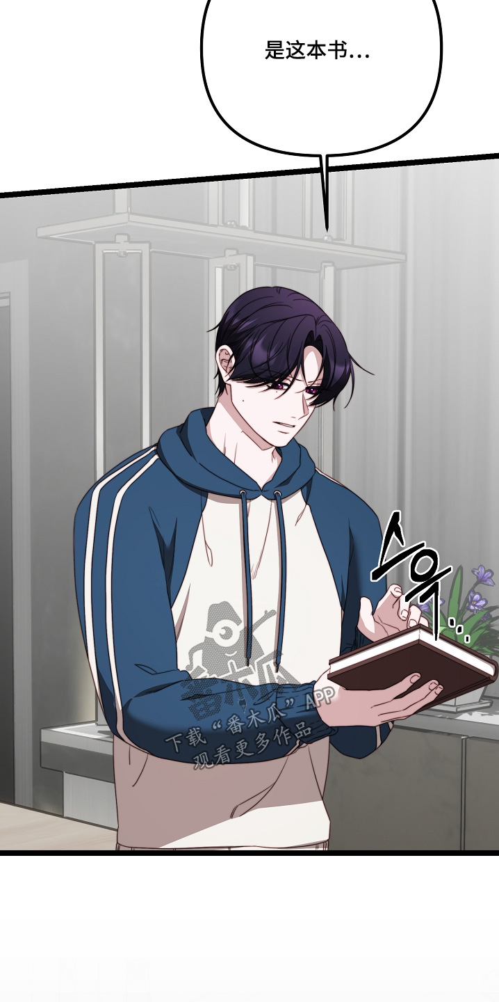 傀儡分流卡组漫画,第54章：该回家了4图