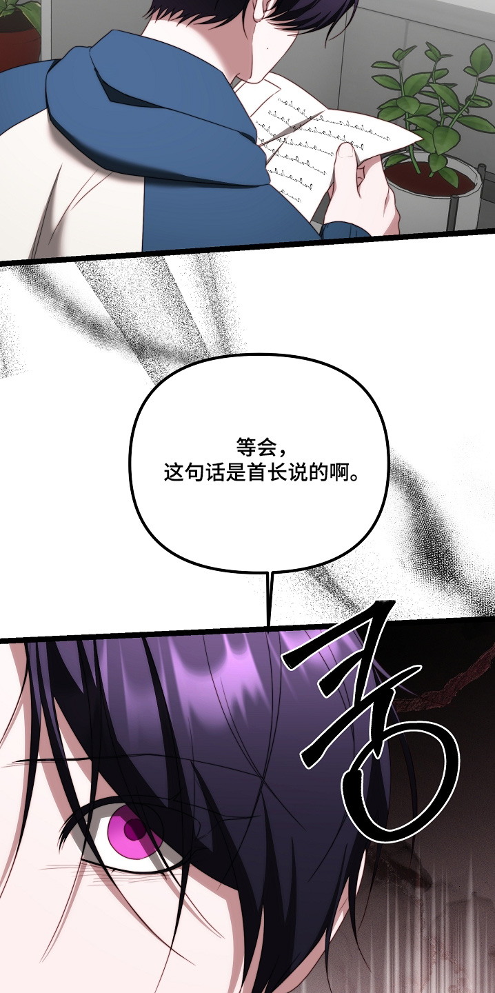 傀儡分流卡组漫画,第54章：该回家了3图