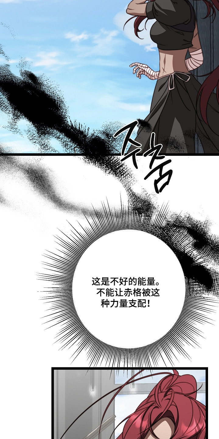 傀儡协约漫画,第56章：是你嘛3图