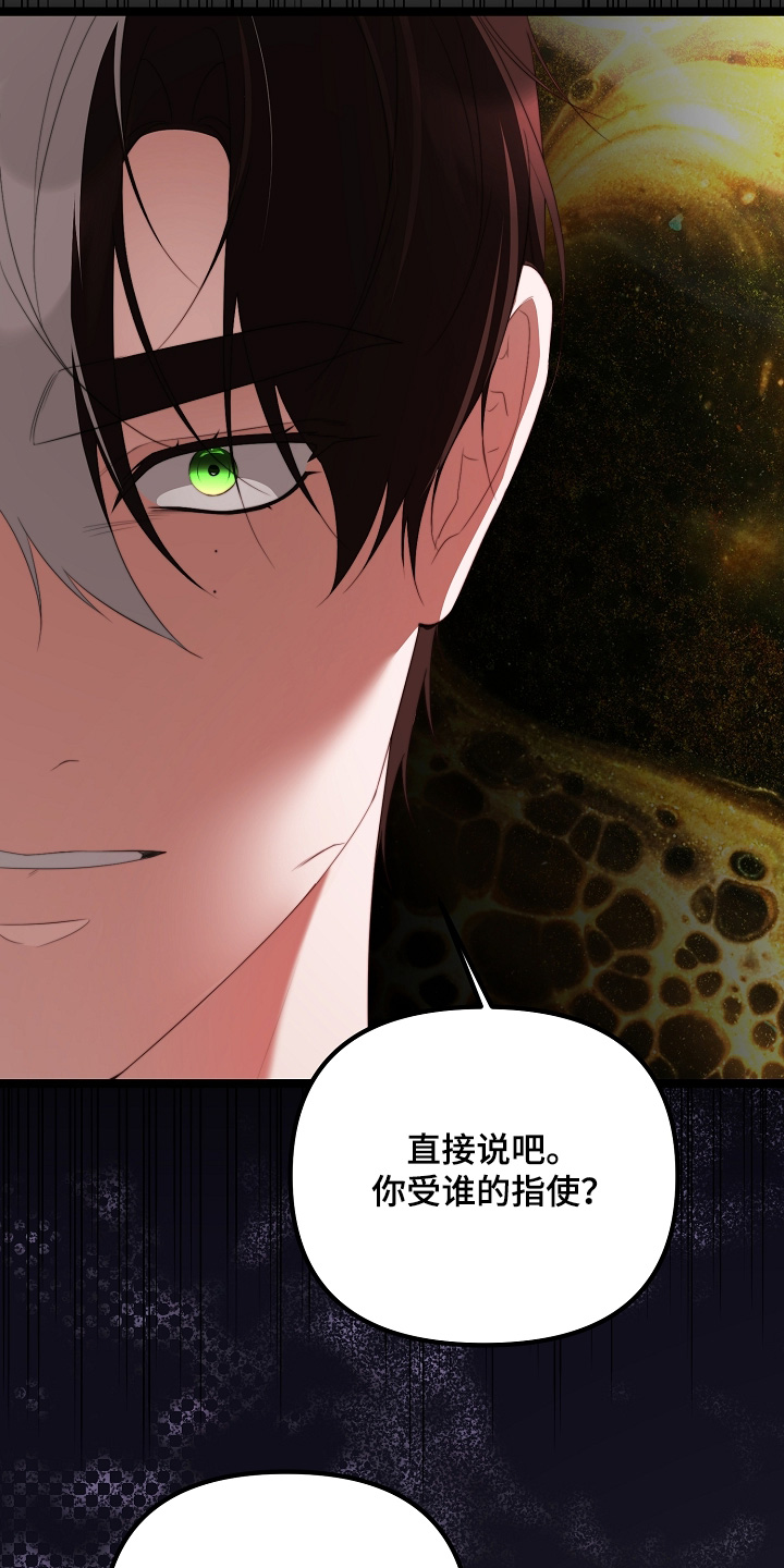 傀儡的读音漫画,第57章：你太危险了4图