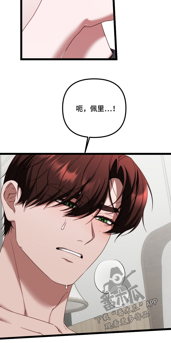 傀儡的读音漫画,第50章：希望你在意3图