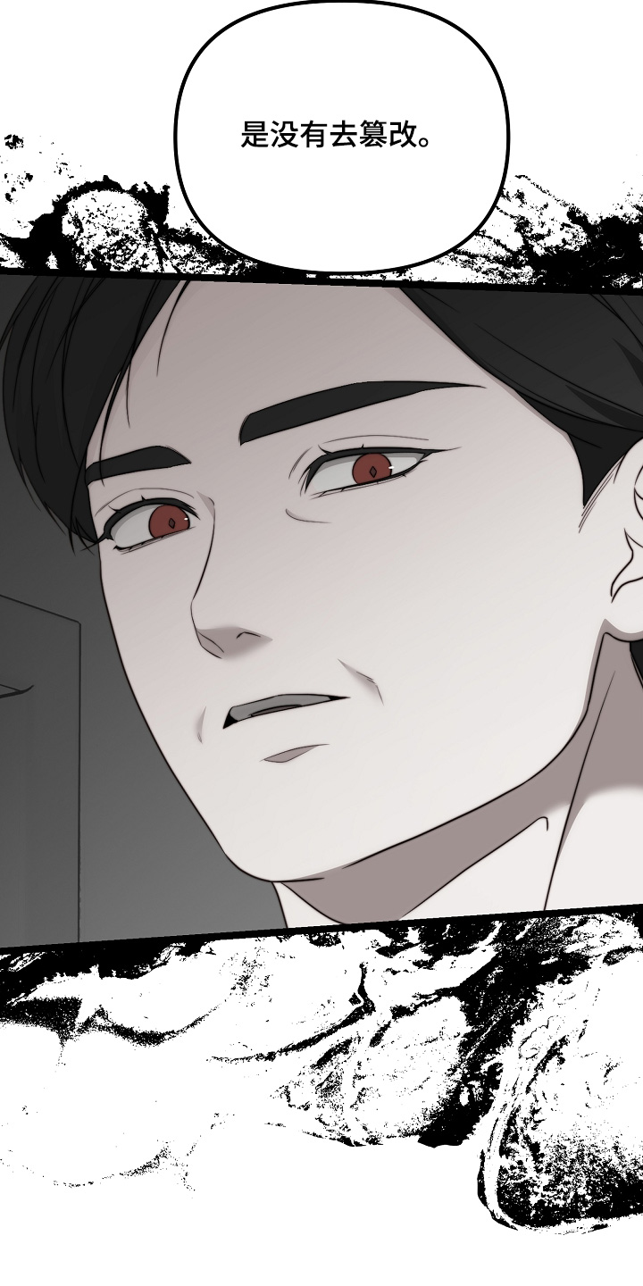 傀儡协约漫画,第47章：心情沉重4图