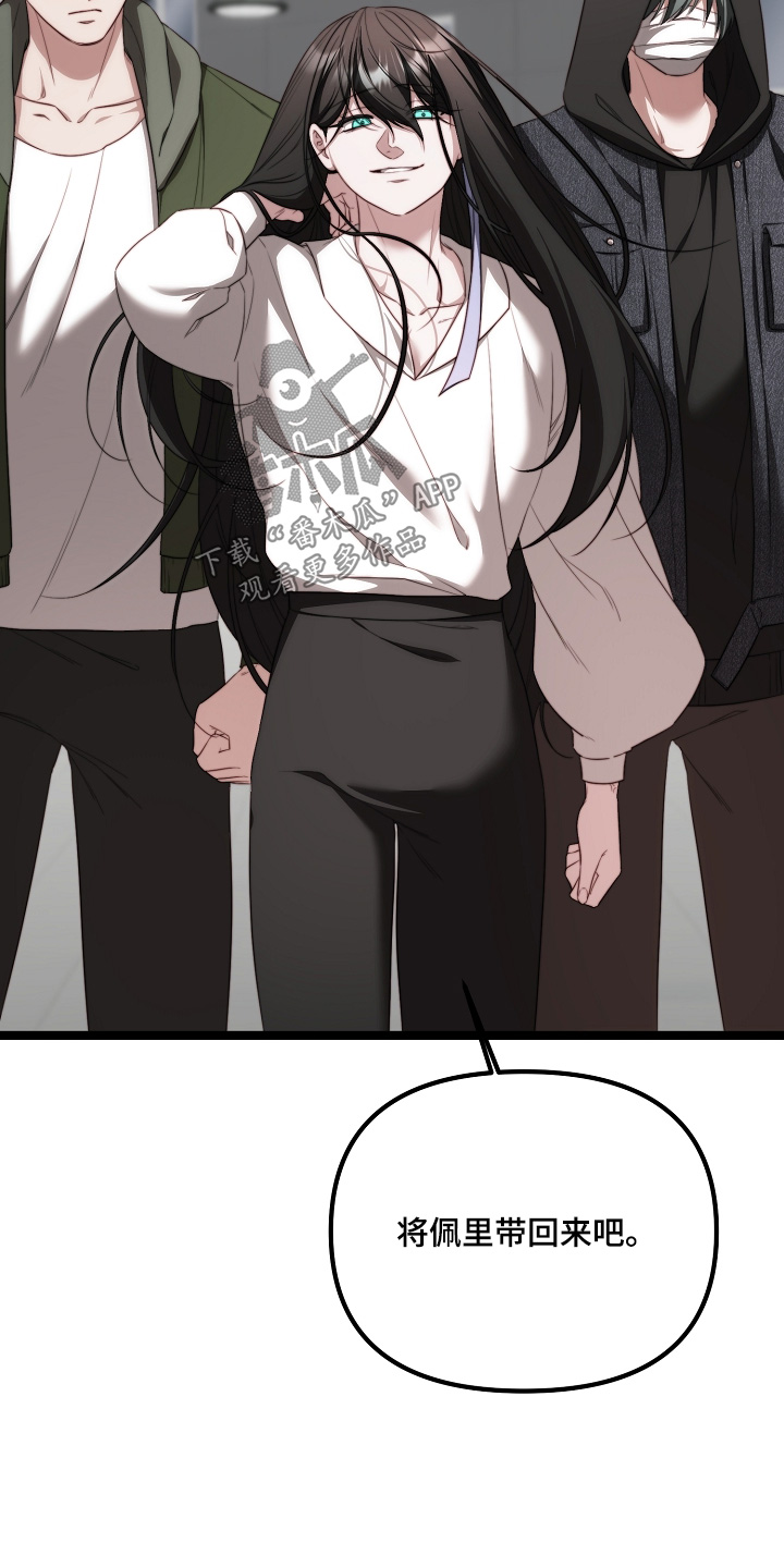 傀儡分流卡组漫画,第53章：玩偶3图