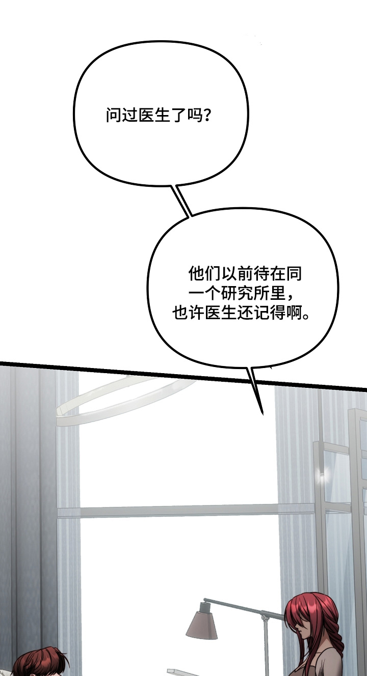 傀儡美女漫画,第48章：从小就喜欢1图