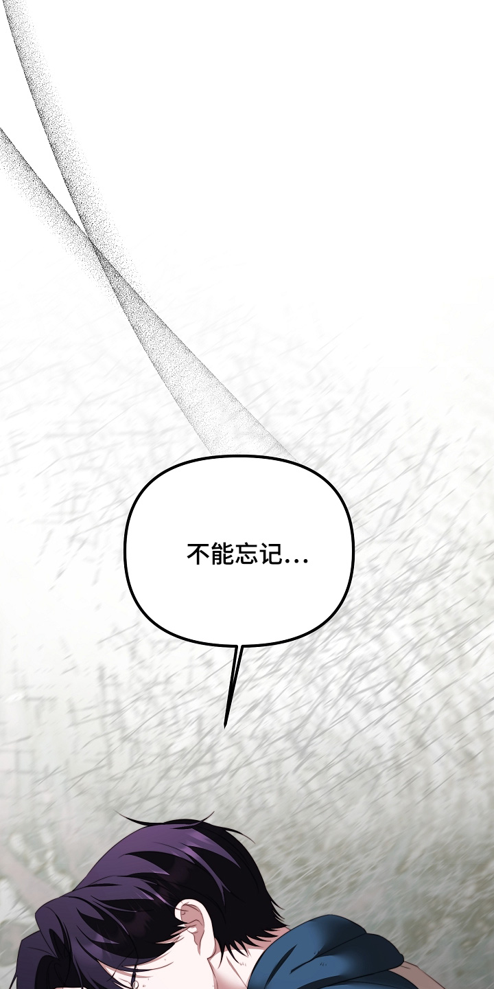 傀儡术怎么获得漫画,第58章：是你嘛3图