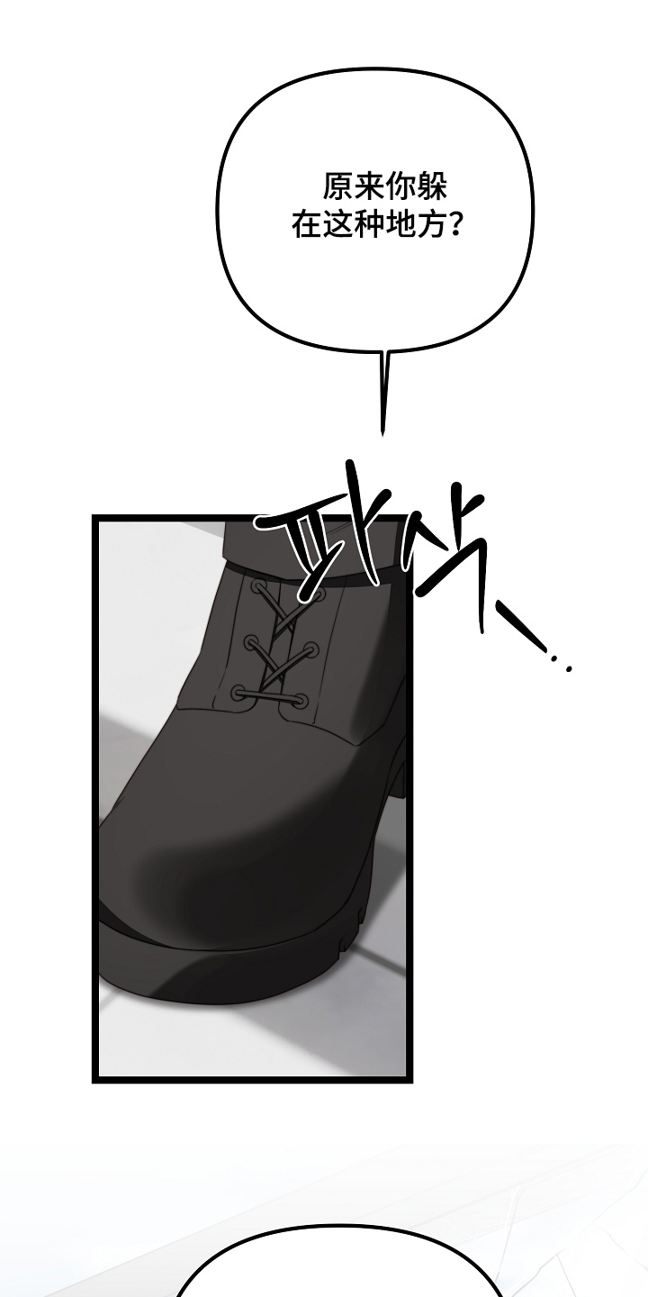 傀儡联名漫画,第55章：着火了2图