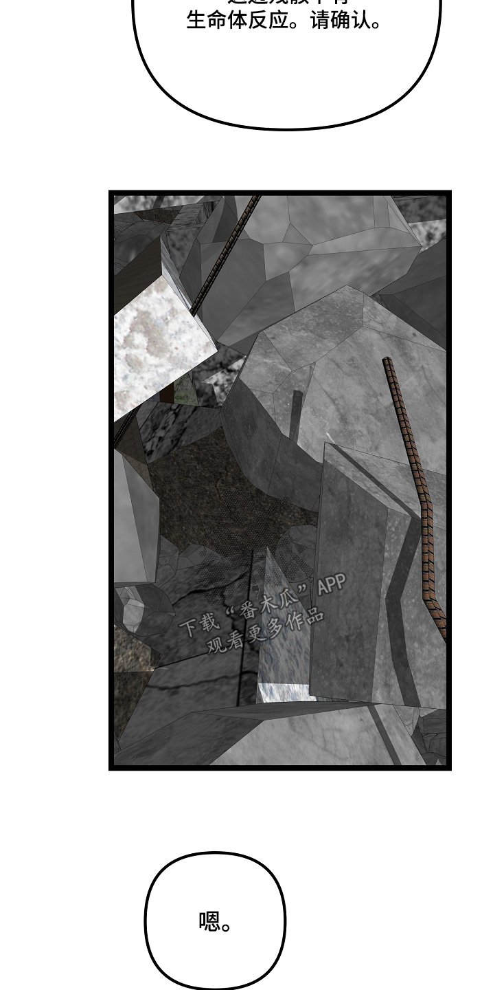 傀儡分流卡组漫画,第53章：玩偶4图