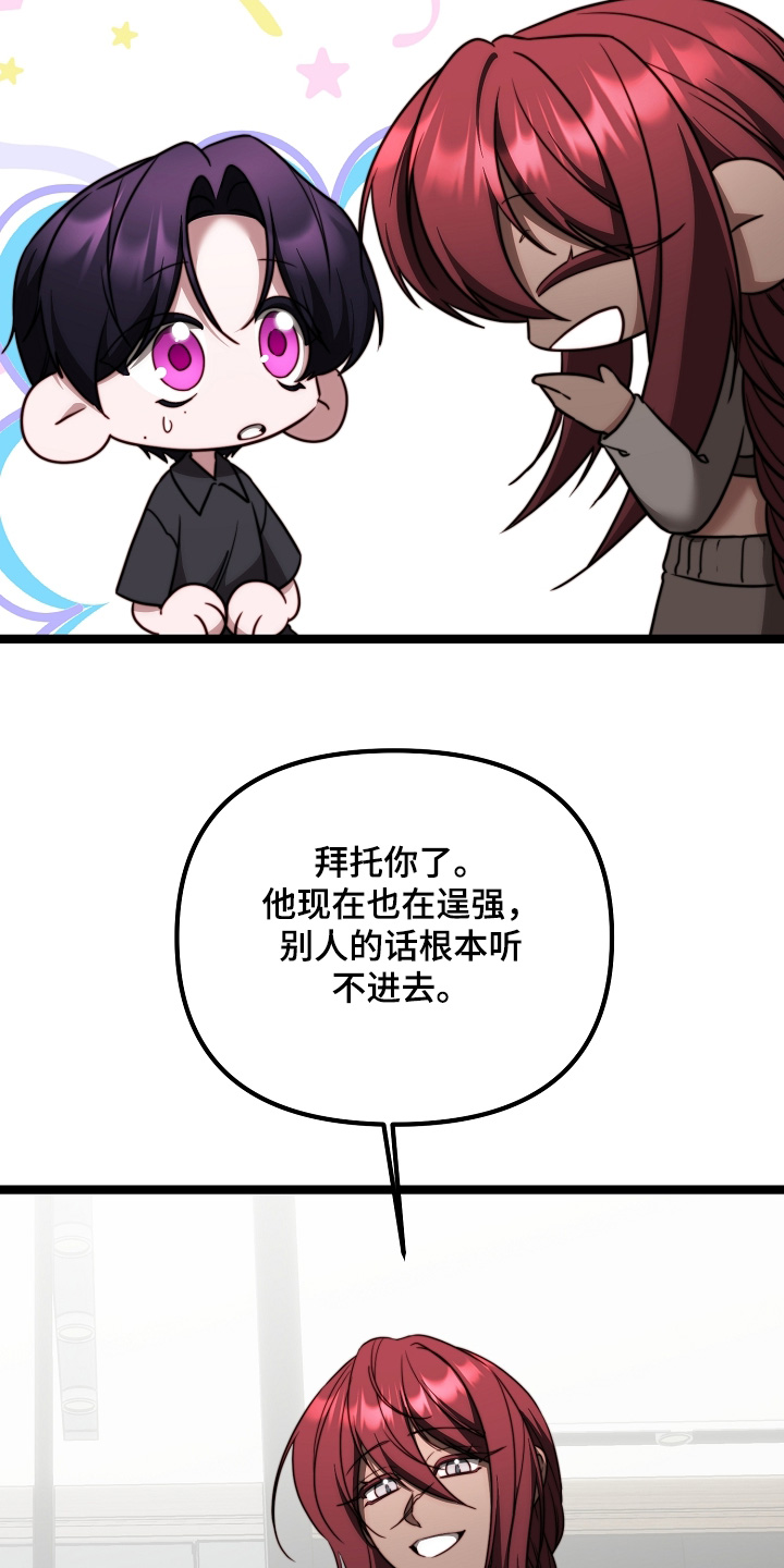 傀儡术怎么获得漫画,第48章：从小就喜欢5图