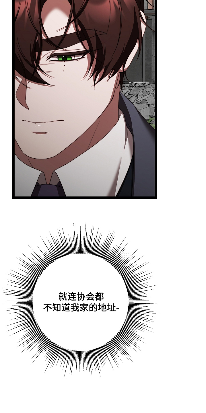 傀儡分流卡组漫画,第53章：玩偶1图