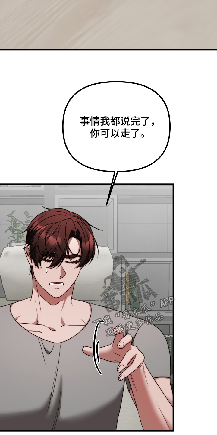 傀儡触发条件漫画,第48章：从小就喜欢5图