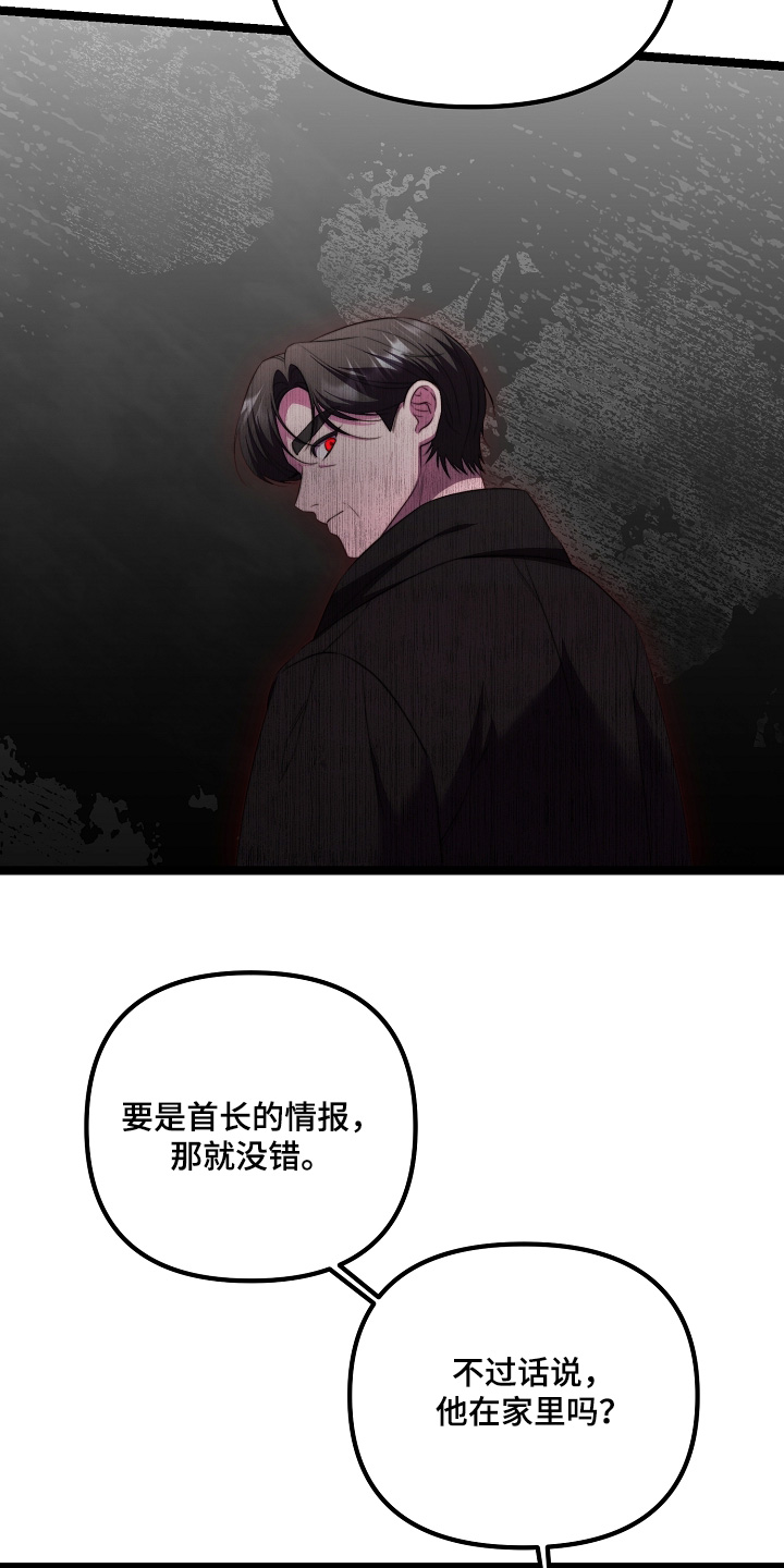 傀儡分流卡组漫画,第53章：玩偶4图