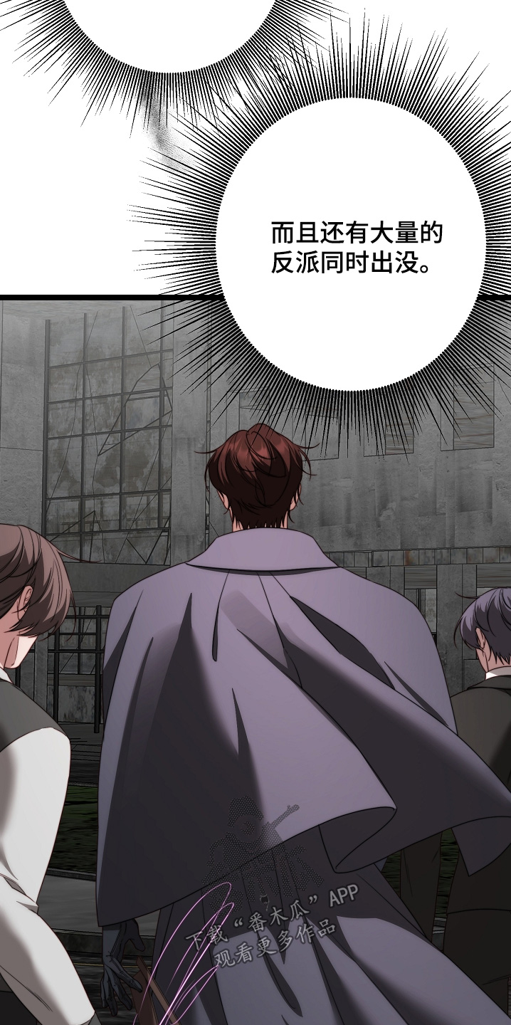 傀儡分流卡组漫画,第53章：玩偶1图