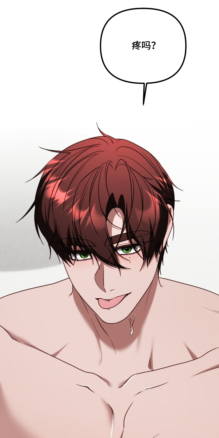 傀儡的读音漫画,第50章：希望你在意3图