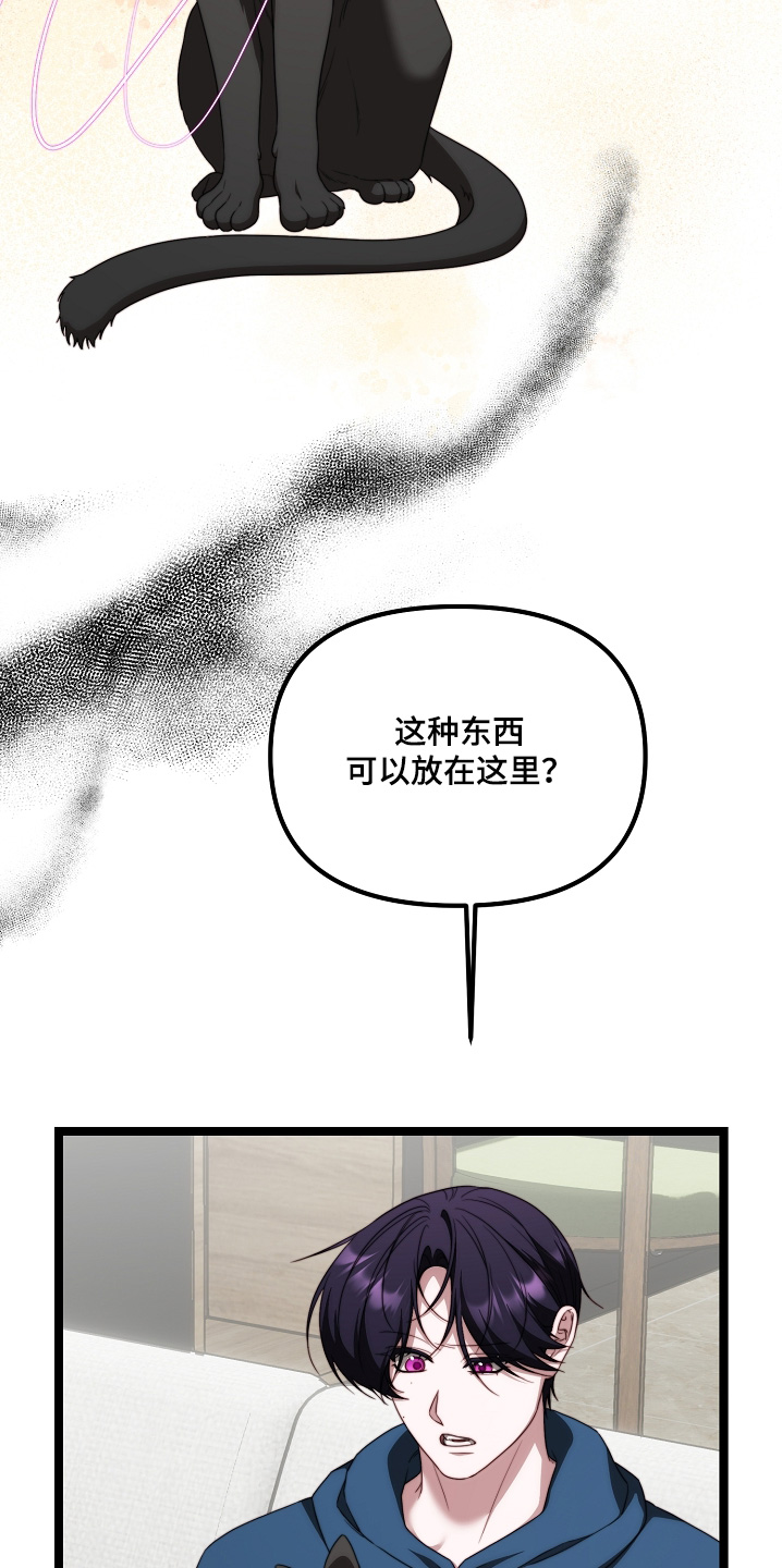 傀儡分流卡组漫画,第53章：玩偶5图