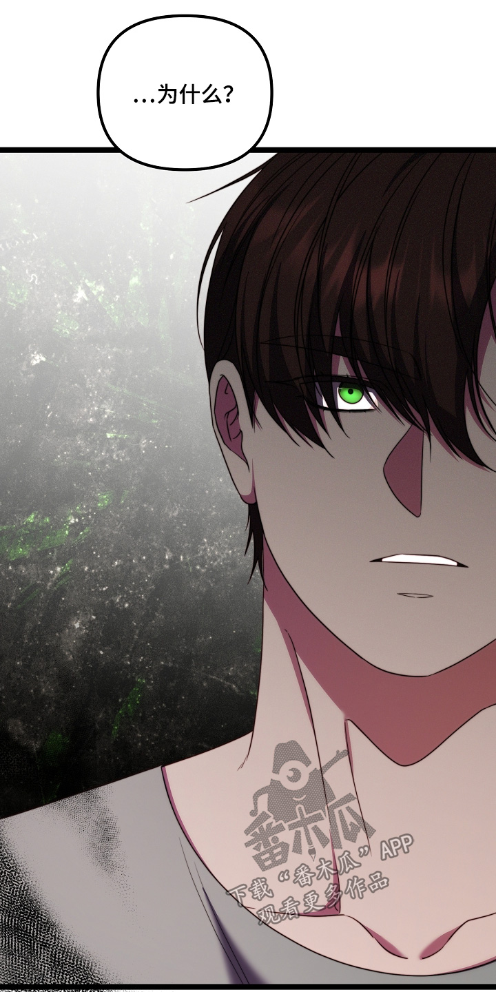 傀儡协约漫画,第47章：心情沉重5图