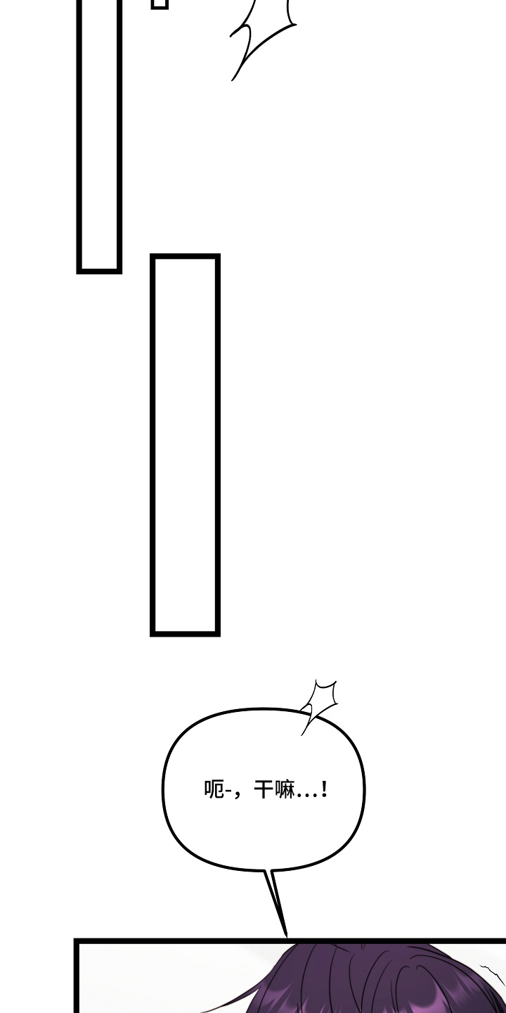 傀儡的读音漫画,第50章：希望你在意1图