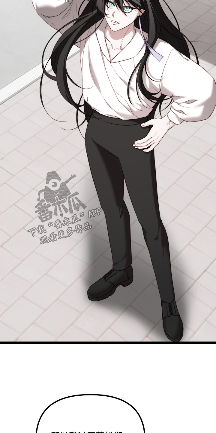 傀儡分流卡组漫画,第53章：玩偶4图