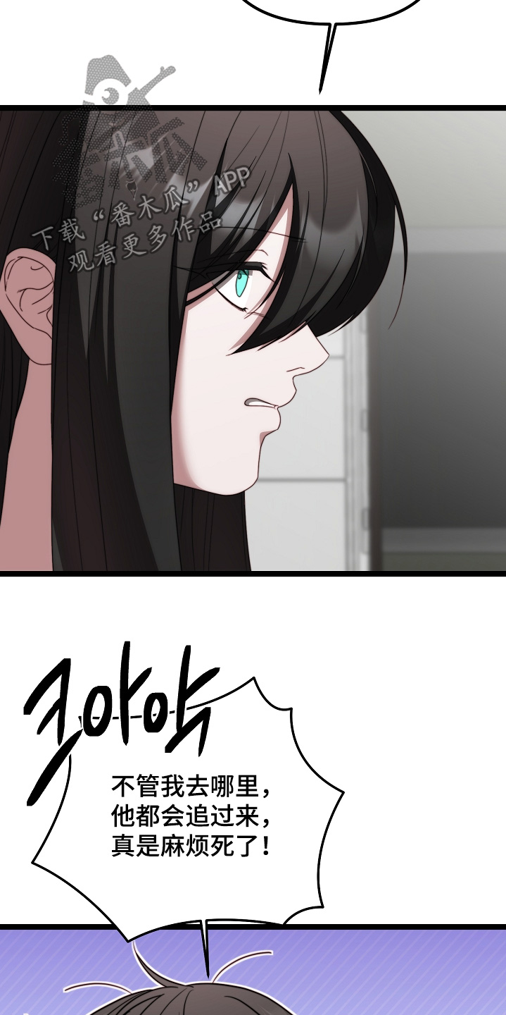 傀儡协约漫画,第52章：很快见面3图