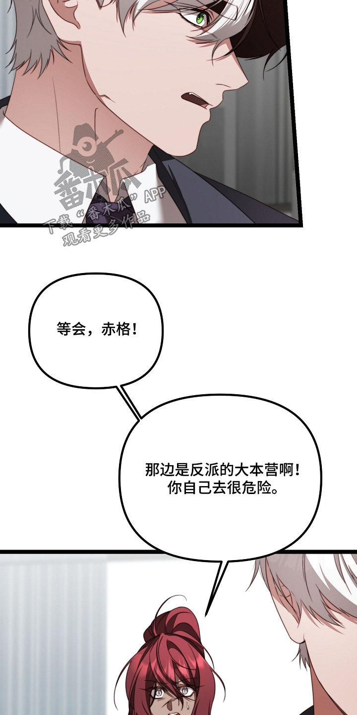 傀儡的读音漫画,第57章：你太危险了1图