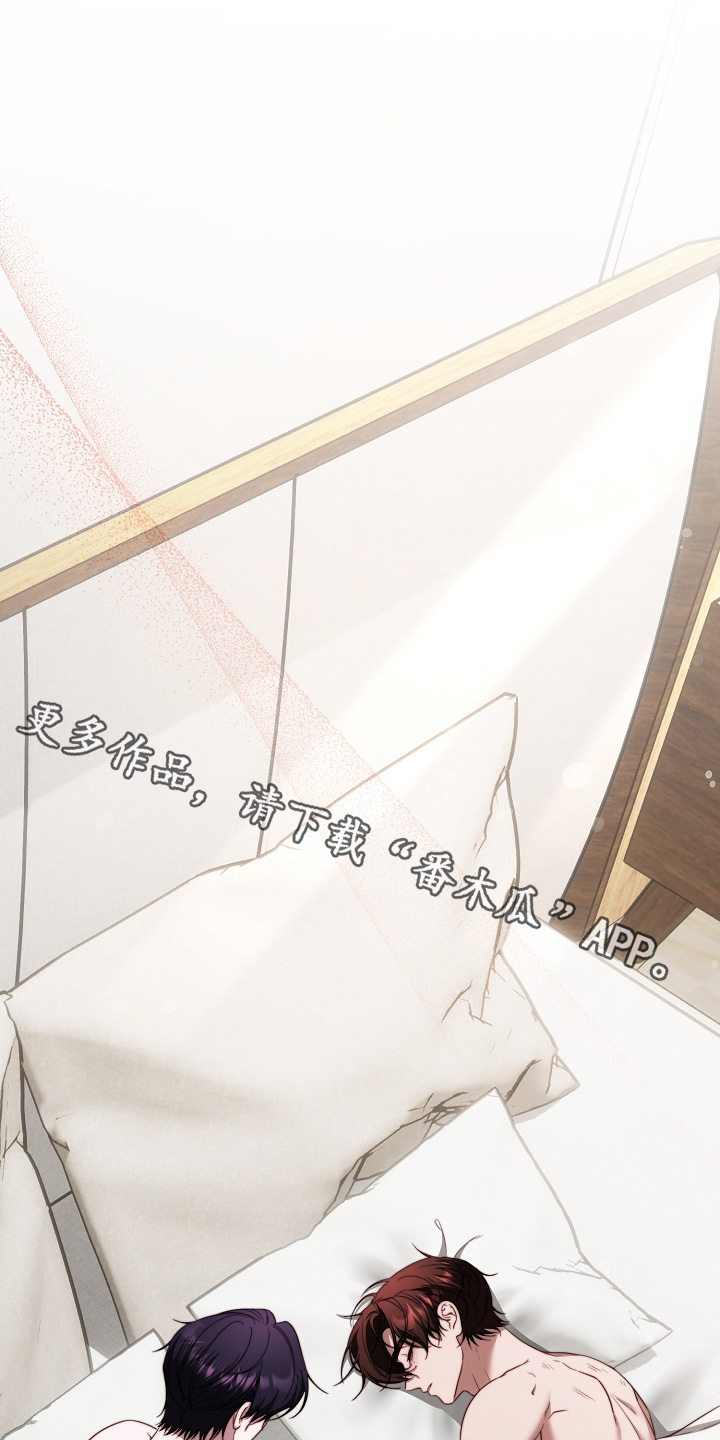 傀儡协约漫画,第51章：一见钟情1图