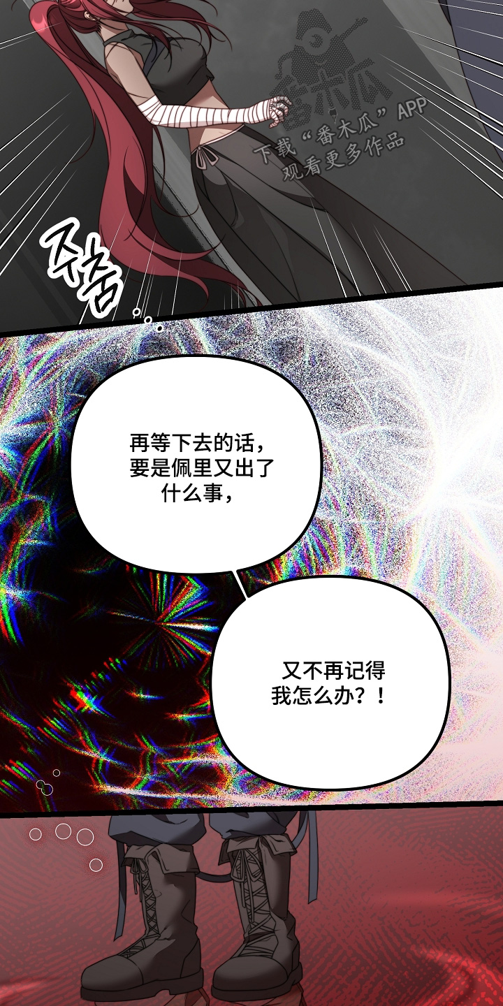 傀儡的读音漫画,第57章：你太危险了3图