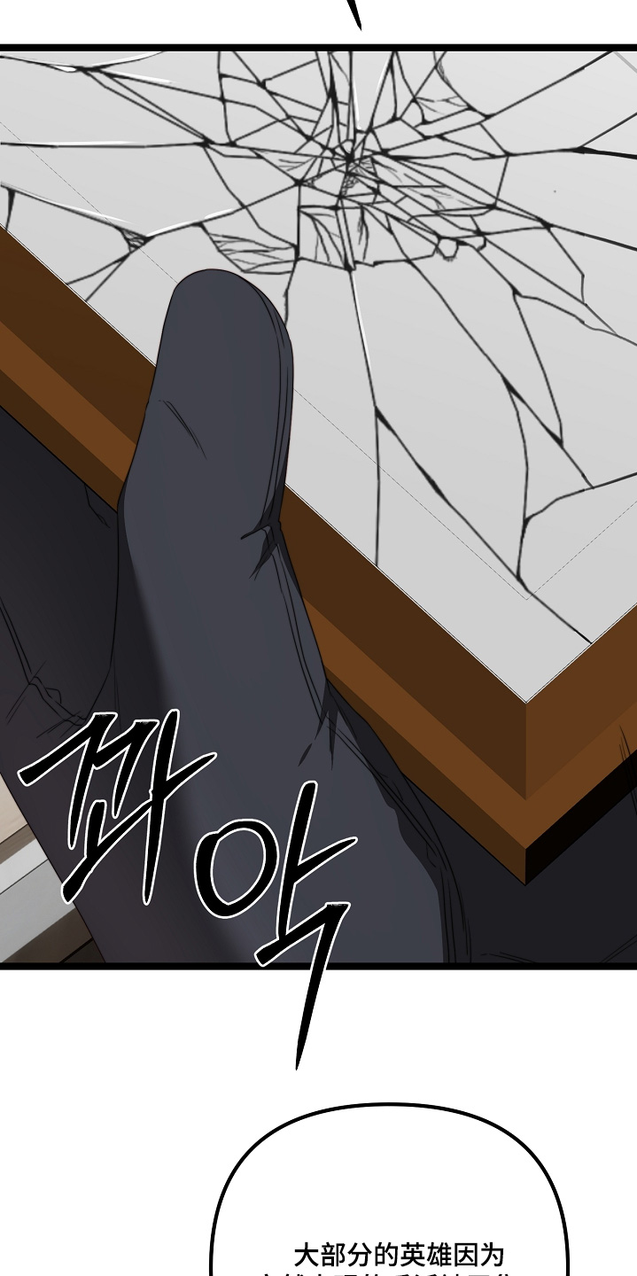 协作任务傀儡师在哪漫画,第55章：着火了2图