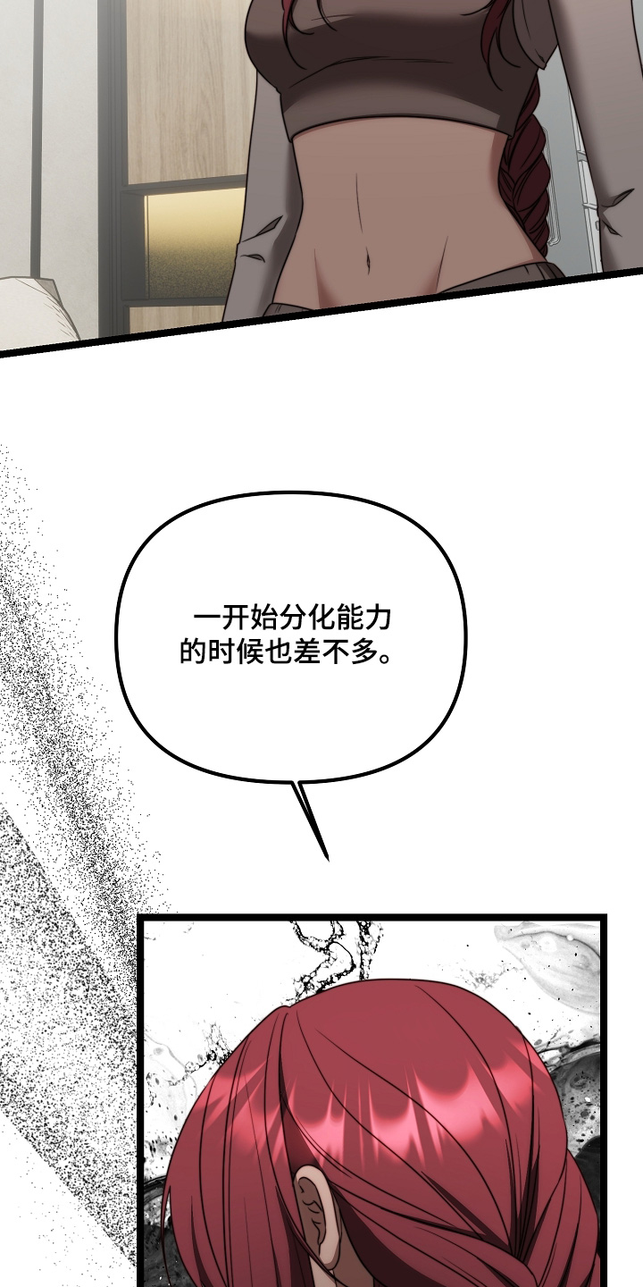 傀儡术怎么获得漫画,第48章：从小就喜欢4图