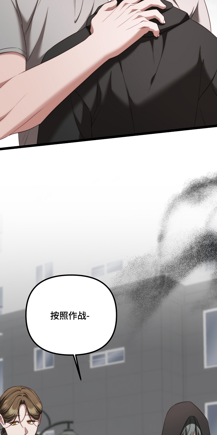 傀儡分流卡组漫画,第53章：玩偶2图