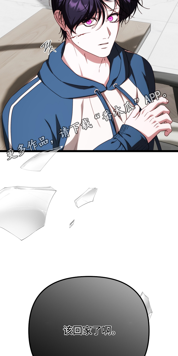 傀儡分流卡组漫画,第54章：该回家了5图