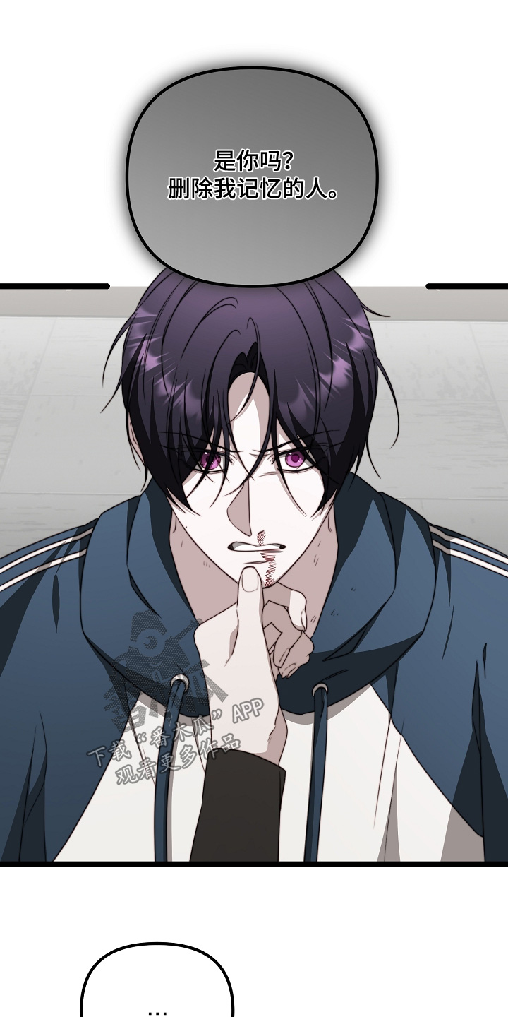 傀儡术怎么获得漫画,第58章：是你嘛5图