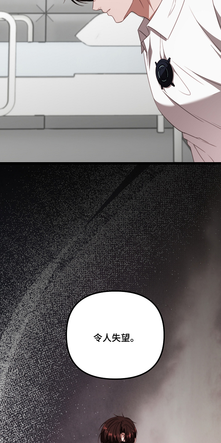 傀儡协战玩法技巧漫画,第59章：现在烧掉2图