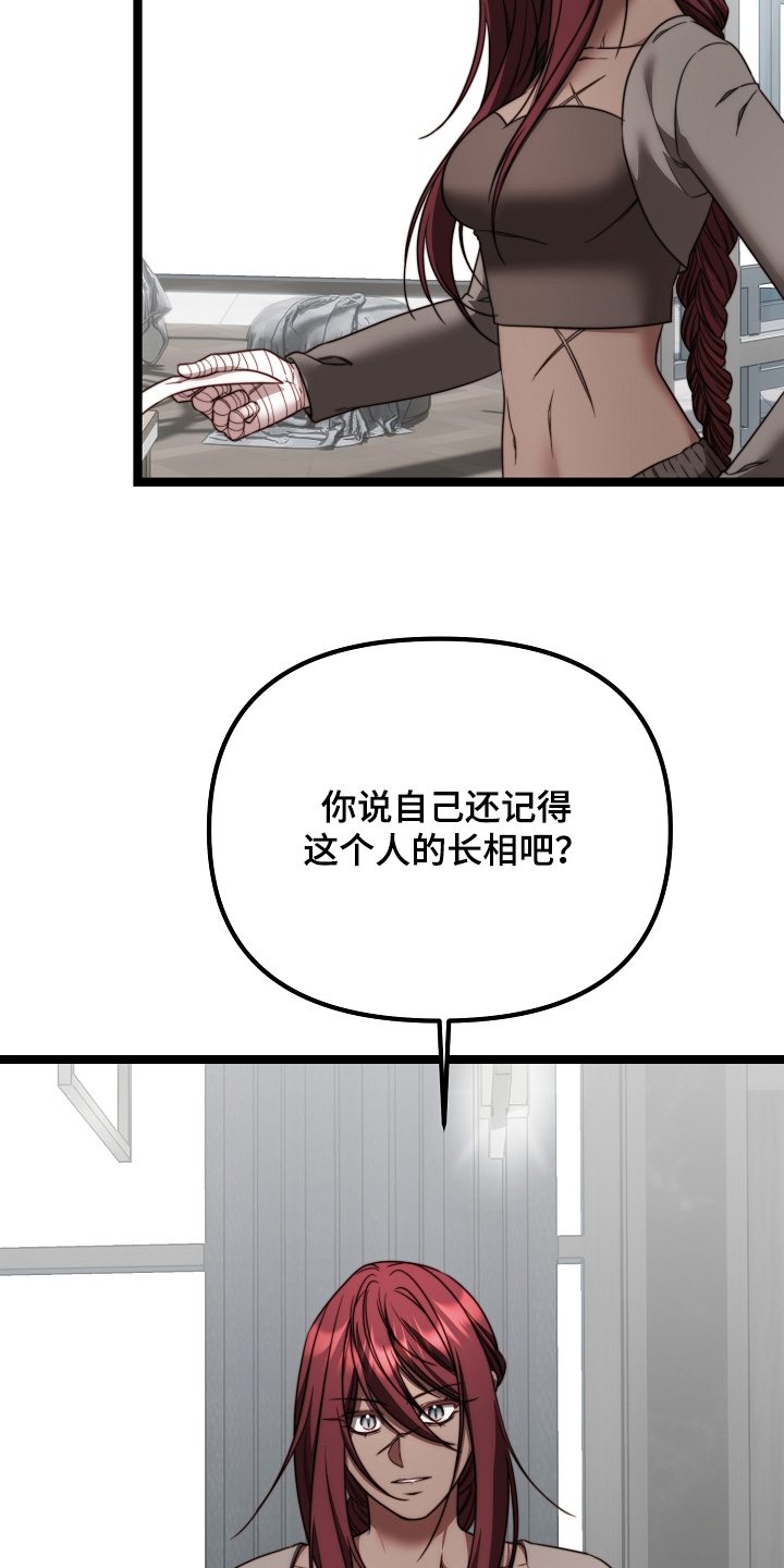 傀儡协战玩法技巧漫画,第47章：心情沉重5图