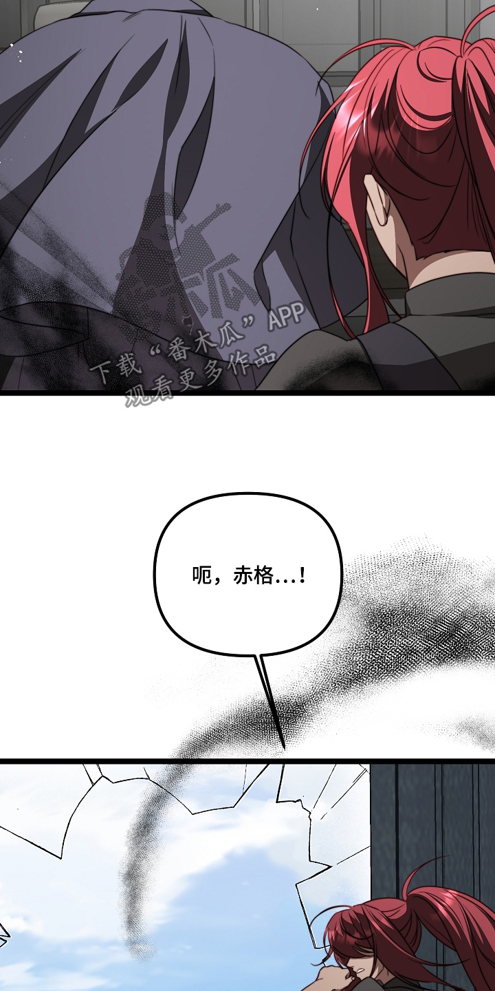 傀儡协约漫画,第56章：是你嘛2图