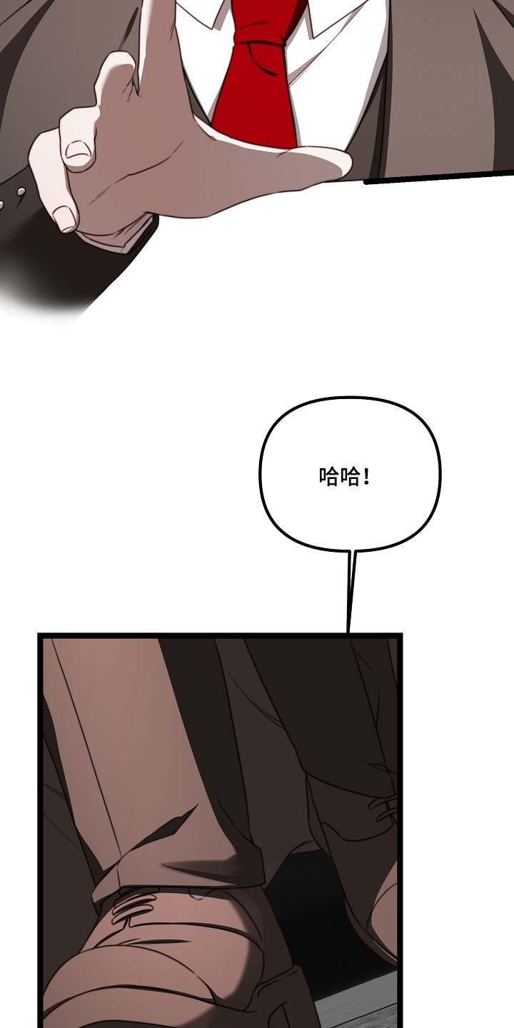 傀儡协约漫画,第56章：是你嘛5图