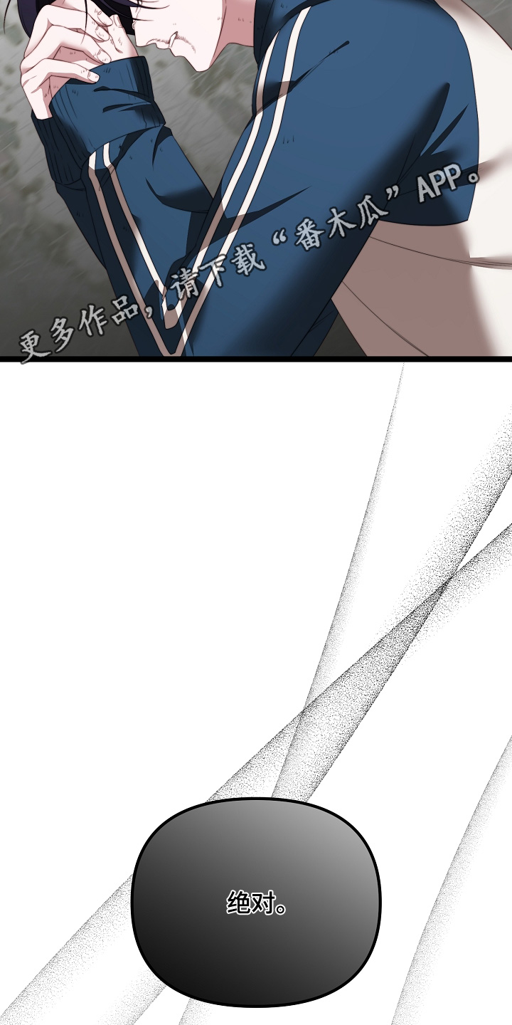 傀儡术怎么获得漫画,第58章：是你嘛4图