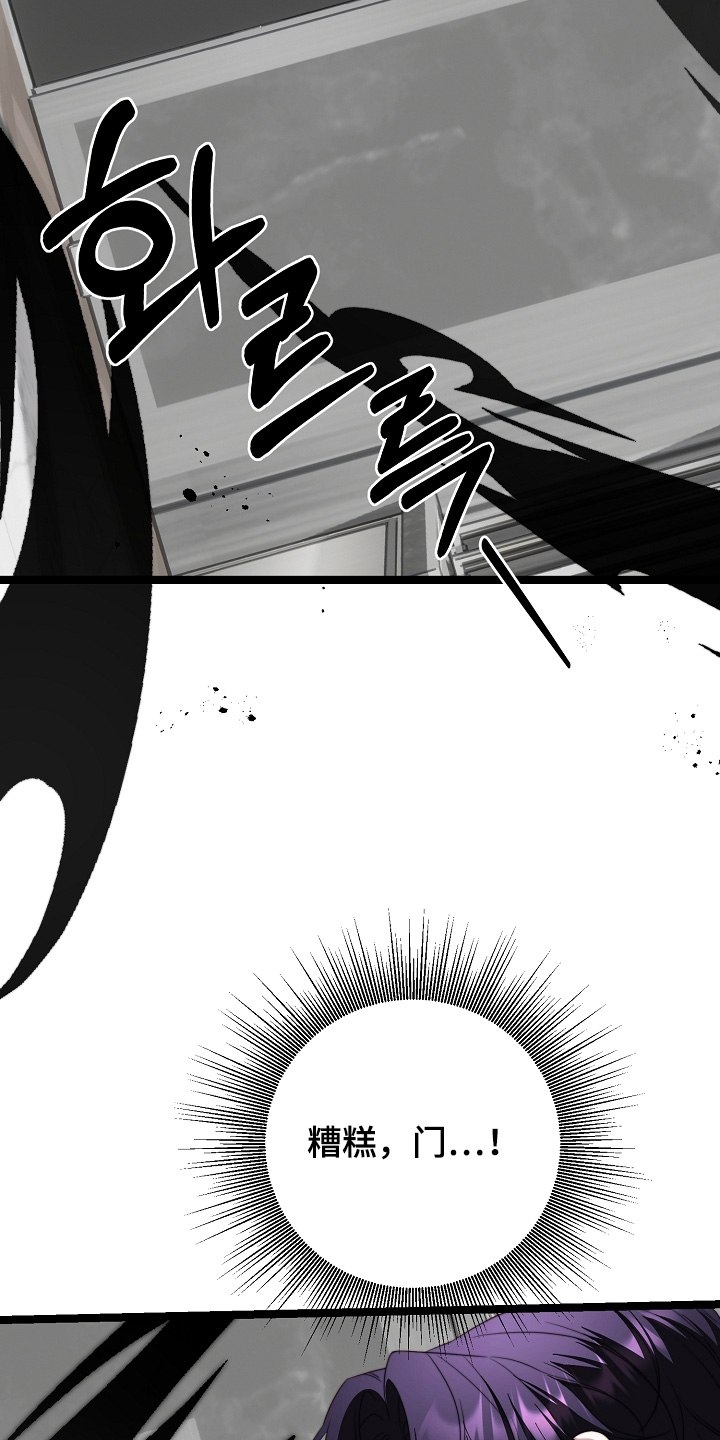 傀儡联名漫画,第55章：着火了5图