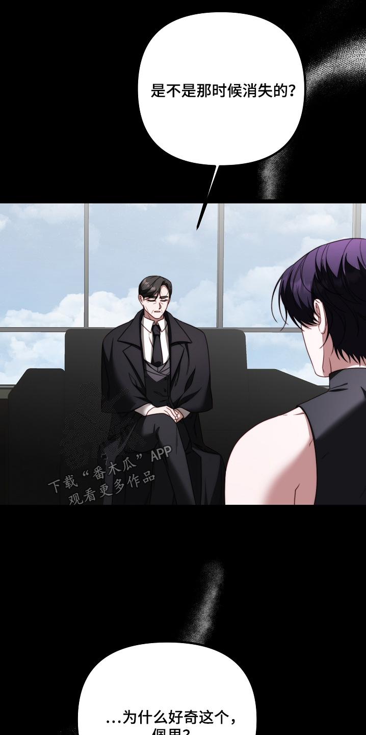 傀儡分流卡组漫画,第54章：该回家了2图