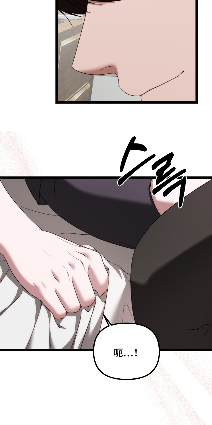 傀儡协战玩法技巧漫画,第49章：担心你5图