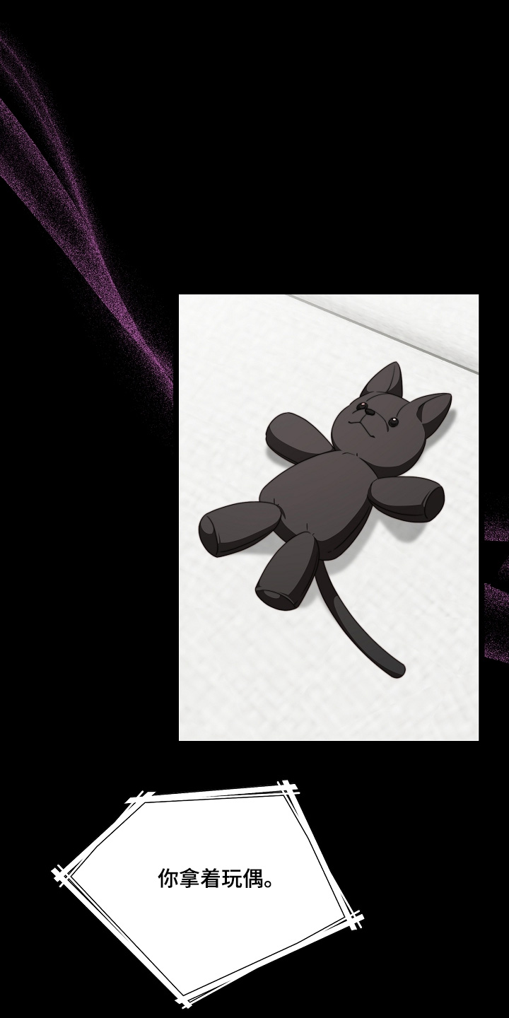 傀儡协战玩法技巧漫画,第57章：你太危险了4图