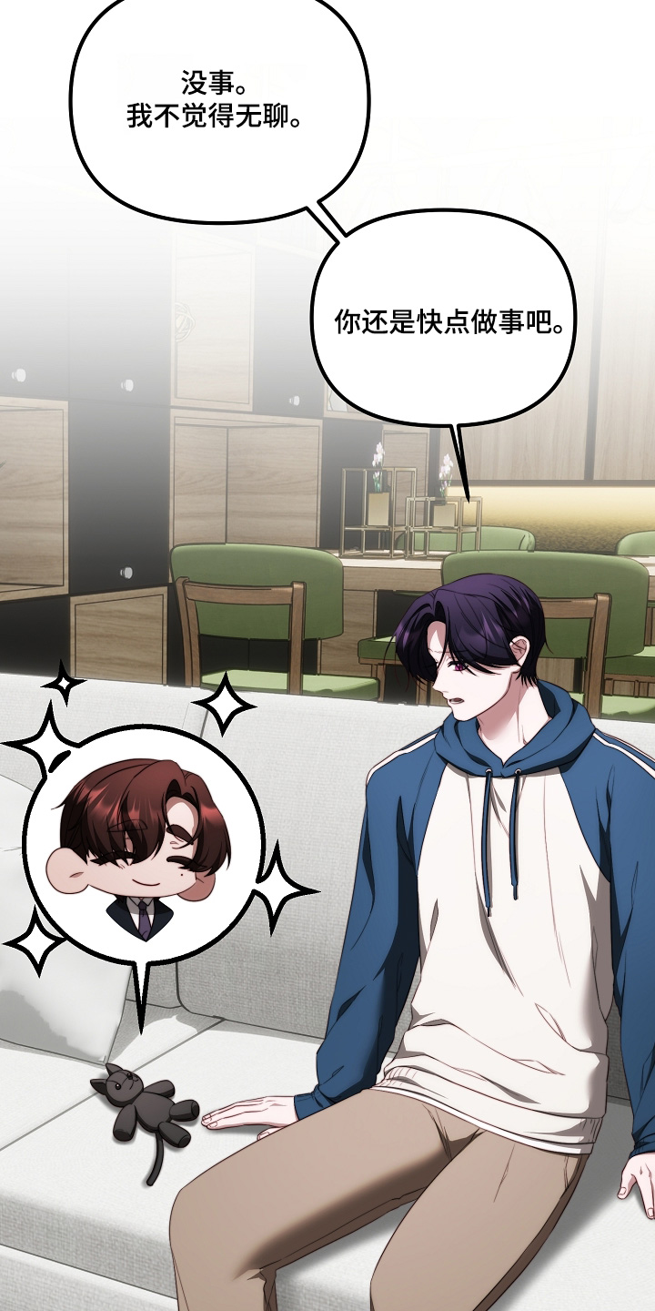 傀儡分流卡组漫画,第53章：玩偶5图