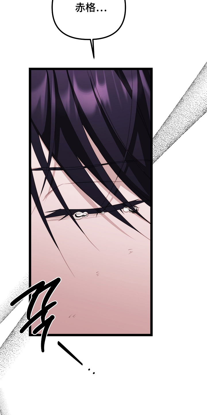 傀儡术怎么获得漫画,第58章：是你嘛2图