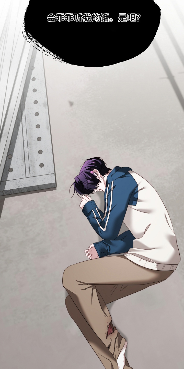 傀儡术怎么获得漫画,第58章：是你嘛5图