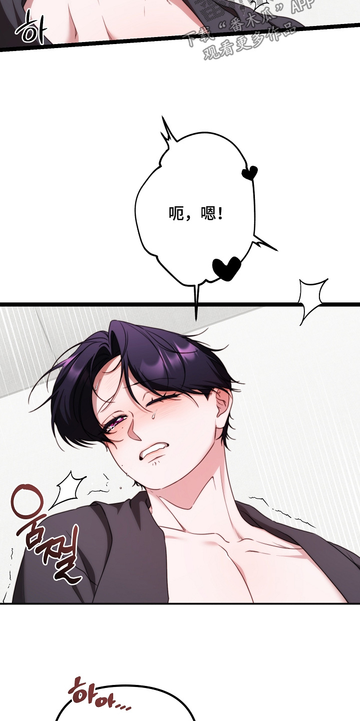 傀儡的读音漫画,第50章：希望你在意2图