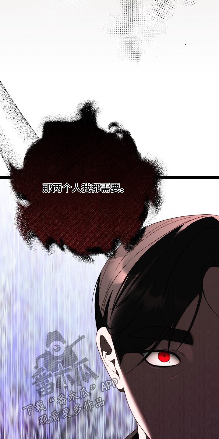 傀儡协约漫画,第52章：很快见面4图