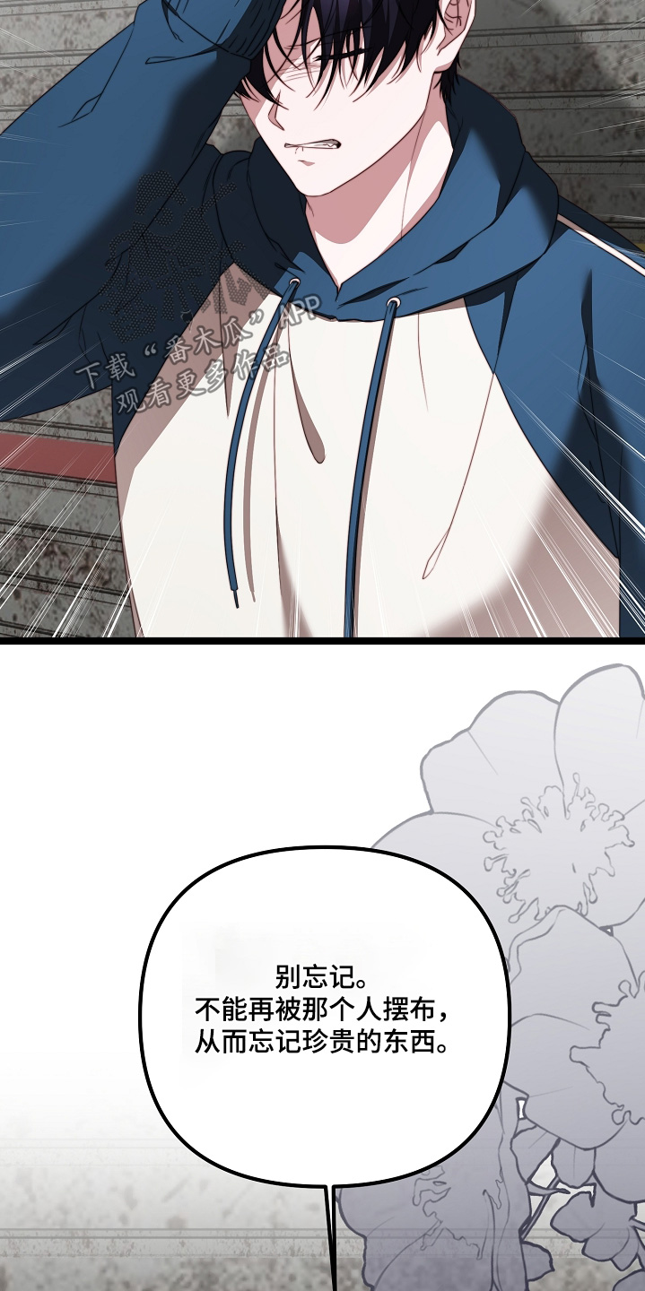 傀儡协约漫画,第60章：拿回来了1图