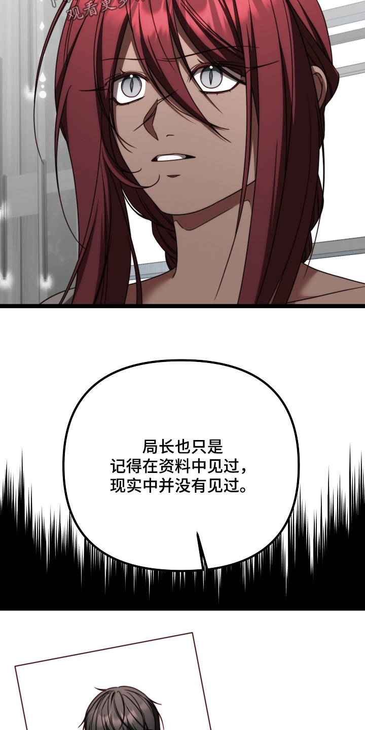 傀儡协战玩法技巧漫画,第47章：心情沉重5图