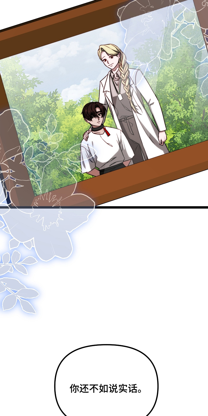 傀儡触发条件漫画,第48章：从小就喜欢1图