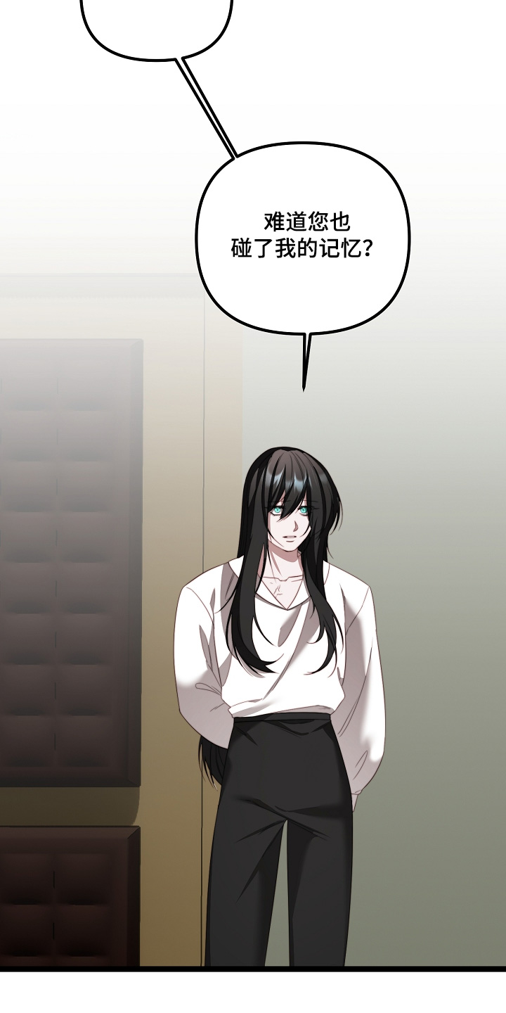 傀儡术怎么获得漫画,第58章：是你嘛1图