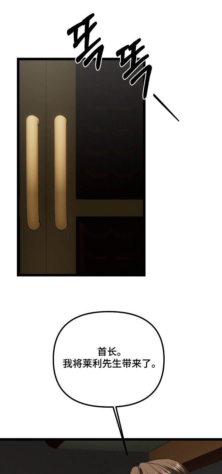 傀儡协约漫画,第52章：很快见面1图